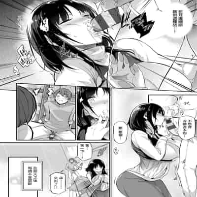 [Kuronomiki] Garden Garden <戀乳花園> 特裝版 [Chinese] [Digital]