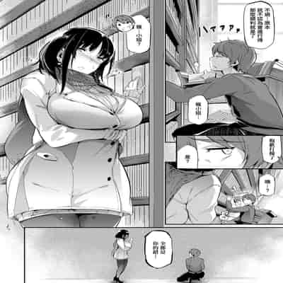 [Kuronomiki] Garden Garden <戀乳花園> 特裝版 [Chinese] [Digital]