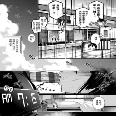 [Kuronomiki] Garden Garden <戀乳花園> 特裝版 [Chinese] [Digital]