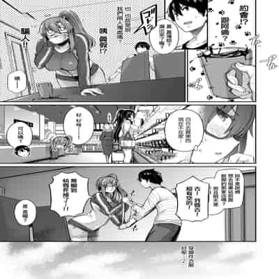 [Kuronomiki] Garden Garden <戀乳花園> 特裝版 [Chinese] [Digital]
