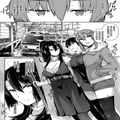 [Kuronomiki] Garden Garden <戀乳花園> 特裝版 [Chinese] [Digital]