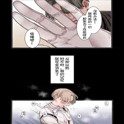 [Yolki Palki (Rororogi Mogera)] L Kyoukai to Itansha Ikka + [Omake] [Chinese] [澄木个人汉化]