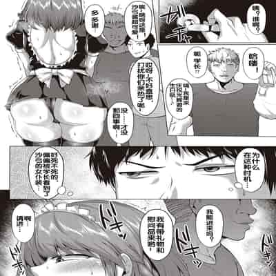 [聖性屋 (聖シロー)] NTR大學物語 [流木个人汉化]