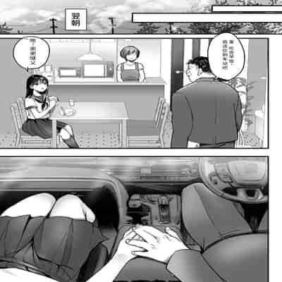 [Super Ichigo-chan (DraGon9, Misaoka)] Tsuma no Tsurego no Nyuuyokuchuu ni ~Itsudemo Dakeru Giri no Musume ni Renzoku Tanetsuke~ [Chinese]
