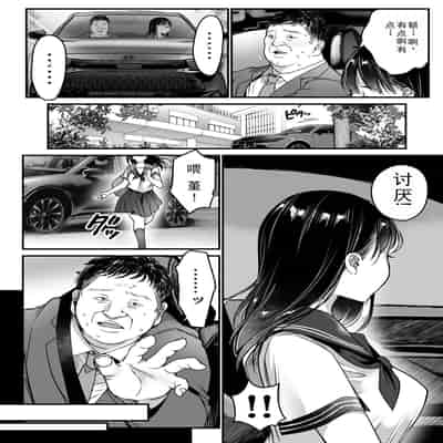 [Super Ichigo-chan (DraGon9, Misaoka)] Tsuma no Tsurego no Nyuuyokuchuu ni ~Itsudemo Dakeru Giri no Musume ni Renzoku Tanetsuke~ [Chinese]