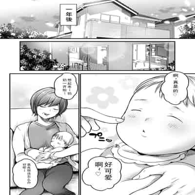 [Super Ichigo-chan (DraGon9, Misaoka)] Tsuma no Tsurego no Nyuuyokuchuu ni ~Itsudemo Dakeru Giri no Musume ni Renzoku Tanetsuke~ [Chinese]
