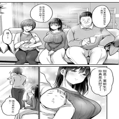 [Super Ichigo-chan (DraGon9, Misaoka)] Tsuma no Tsurego no Nyuuyokuchuu ni ~Itsudemo Dakeru Giri no Musume ni Renzoku Tanetsuke~ [Chinese]