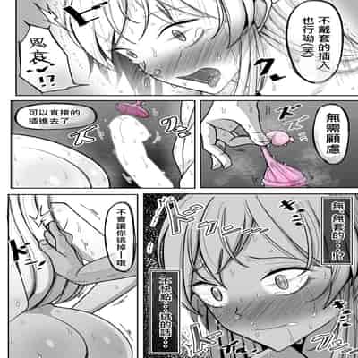 [Bekkou Kansoku] Boku no Maid no Netorase Douga [Chinese] [柊個人漢化]