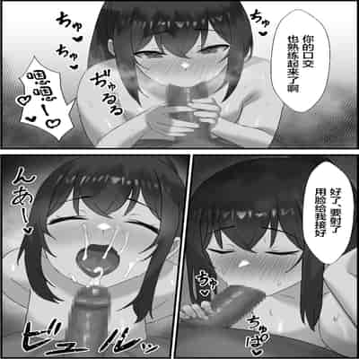 [Erosukebe] Boku no Kanjo ga Netoreru made [Chinese]