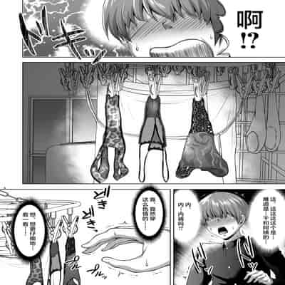 [Saint Seiya (Saint Shiro)] Tomodachi no Muchimuchi na Okaa-san to Zupposhi Asedaku Otomarikai [Chinese]
