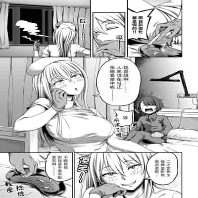 [Sakusei Kenkyuujo Kameyama Shiruko] Sakusei Byoutou ~Seikaku Saiaku no Nurse shika Inai Byouin de Shasei Kanri Seikatsu~ 搾精病棟～在只有惡劣性格的護士存在的醫院裡度過的射精管理生活～[Chinese] [禁漫漢化組