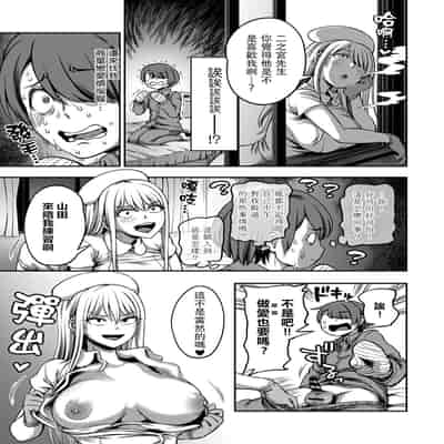 [Sakusei Kenkyuujo Kameyama Shiruko] Sakusei Byoutou ~Seikaku Saiaku no Nurse shika Inai Byouin de Shasei Kanri Seikatsu~ 搾精病棟～在只有惡劣性格的護士存在的醫院裡度過的射精管理生活～[Chinese] [禁漫漢化組