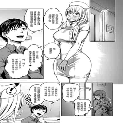 [Sakusei Kenkyuujo Kameyama Shiruko] Sakusei Byoutou ~Seikaku Saiaku no Nurse shika Inai Byouin de Shasei Kanri Seikatsu~ 搾精病棟～在只有惡劣性格的護士存在的醫院裡度過的射精管理生活～[Chinese] [禁漫漢化組