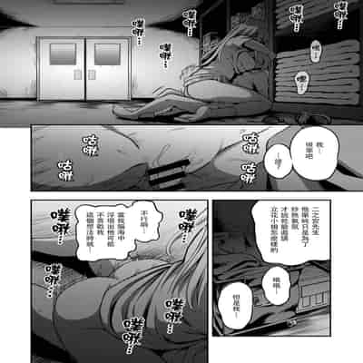 [Sakusei Kenkyuujo Kameyama Shiruko] Sakusei Byoutou ~Seikaku Saiaku no Nurse shika Inai Byouin de Shasei Kanri Seikatsu~ 搾精病棟～在只有惡劣性格的護士存在的醫院裡度過的射精管理生活～[Chinese] [禁漫漢化組