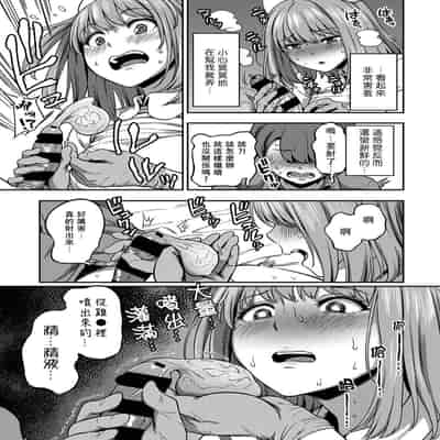 [Sakusei Kenkyuujo Kameyama Shiruko] Sakusei Byoutou ~Seikaku Saiaku no Nurse shika Inai Byouin de Shasei Kanri Seikatsu~ 搾精病棟～在只有惡劣性格的護士存在的醫院裡度過的射精管理生活～[Chinese] [禁漫漢化組