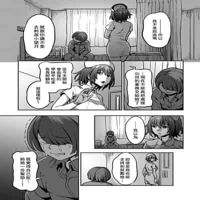 [Sakusei Kenkyuujo Kameyama Shiruko] Sakusei Byoutou ~Seikaku Saiaku no Nurse shika Inai Byouin de Shasei Kanri Seikatsu~ 搾精病棟～在只有惡劣性格的護士存在的醫院裡度過的射精管理生活～[Chinese] [禁漫漢化組