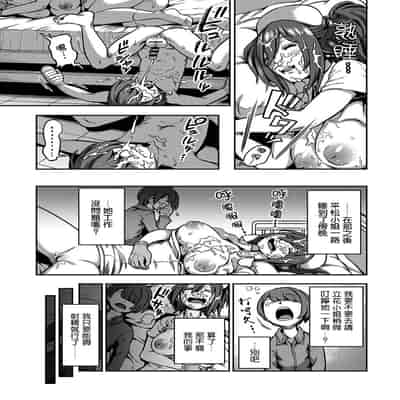 [Sakusei Kenkyuujo Kameyama Shiruko] Sakusei Byoutou ~Seikaku Saiaku no Nurse shika Inai Byouin de Shasei Kanri Seikatsu~ 搾精病棟～在只有惡劣性格的護士存在的醫院裡度過的射精管理生活～[Chinese] [禁漫漢化組