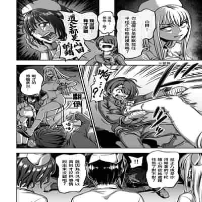 [Sakusei Kenkyuujo Kameyama Shiruko] Sakusei Byoutou ~Seikaku Saiaku no Nurse shika Inai Byouin de Shasei Kanri Seikatsu~ 搾精病棟～在只有惡劣性格的護士存在的醫院裡度過的射精管理生活～[Chinese] [禁漫漢化組