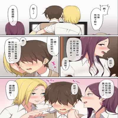 [Nori5rou] Imaizumin-chi wa Douyara Gal no Tamariba ni Natteru Rashii 1~5 [Chinese] [Decensored]