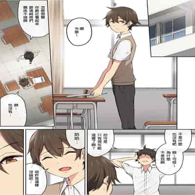 [Nori5rou] Imaizumin-chi wa Douyara Gal no Tamariba ni Natteru Rashii 1~5 [Chinese] [Decensored]