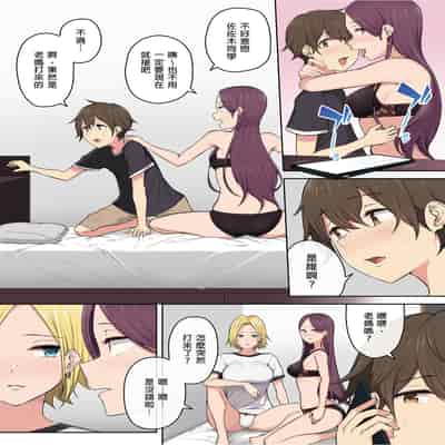 [Nori5rou] Imaizumin-chi wa Douyara Gal no Tamariba ni Natteru Rashii 1~5 [Chinese] [Decensored]
