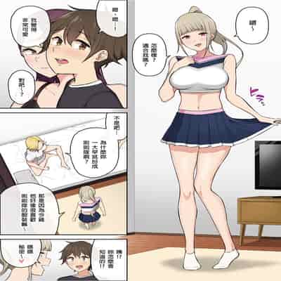 [Nori5rou] Imaizumin-chi wa Douyara Gal no Tamariba ni Natteru Rashii 1~5 [Chinese] [Decensored]