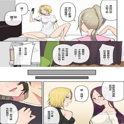[Nori5rou] Imaizumin-chi wa Douyara Gal no Tamariba ni Natteru Rashii 1~5 [Chinese] [Decensored]