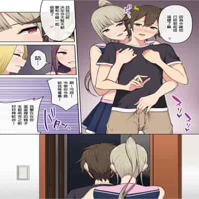 [Nori5rou] Imaizumin-chi wa Douyara Gal no Tamariba ni Natteru Rashii 1~5 [Chinese] [Decensored]