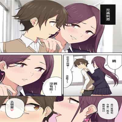 [Nori5rou] Imaizumin-chi wa Douyara Gal no Tamariba ni Natteru Rashii 1~5 [Chinese] [Decensored]