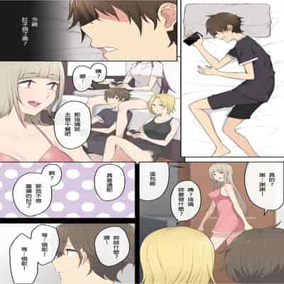 [Nori5rou] Imaizumin-chi wa Douyara Gal no Tamariba ni Natteru Rashii 1~5 [Chinese] [Decensored]