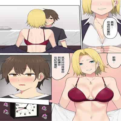 [Nori5rou] Imaizumin-chi wa Douyara Gal no Tamariba ni Natteru Rashii 1~5 [Chinese] [Decensored]
