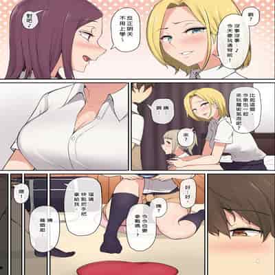 [Nori5rou] Imaizumin-chi wa Douyara Gal no Tamariba ni Natteru Rashii 1~5 [Chinese] [Decensored]