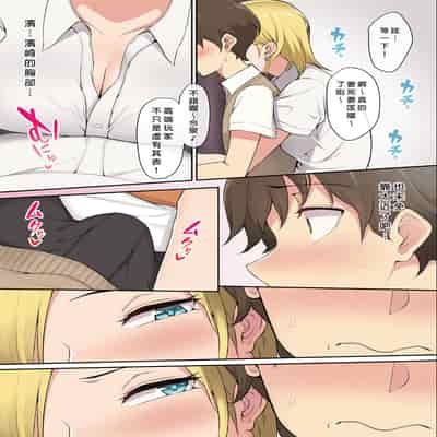 [Nori5rou] Imaizumin-chi wa Douyara Gal no Tamariba ni Natteru Rashii 1~5 [Chinese] [Decensored]