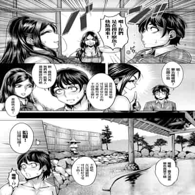 [Momofuki Rio] Junyoku Kaihouku 純欲解放區 [Chinese] [矢部そうすけ] [Decensored] [Digital]