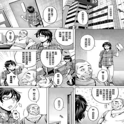 [Momofuki Rio] Junyoku Kaihouku 純欲解放區 [Chinese] [矢部そうすけ] [Decensored] [Digital]