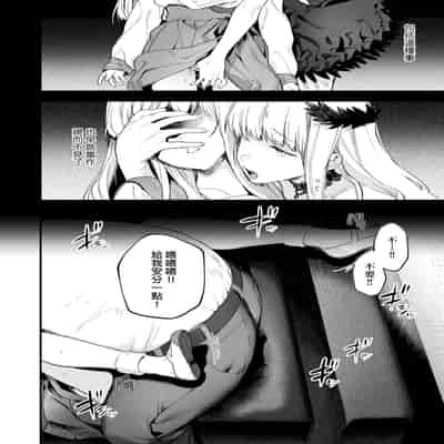 [Mameojitan] Knospenmädchen-花蕊少女- [Chinese] [Digital]