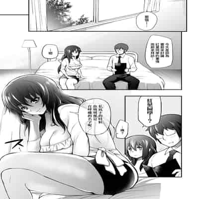 [Yakumi Benishouga] Hen na Ko demo Ii desu ka [Chinese] [Decensored] [Digital]