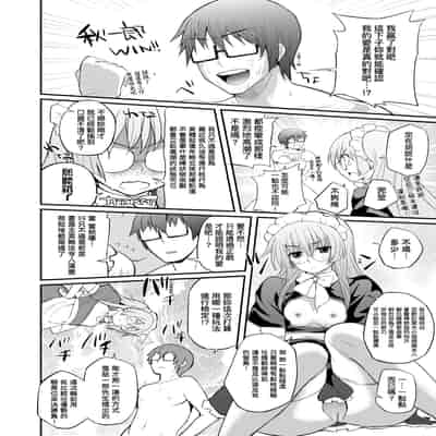 [Yakumi Benishouga] Hen na Ko demo Ii desu ka [Chinese] [Decensored] [Digital]