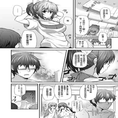 [Yakumi Benishouga] Hen na Ko demo Ii desu ka [Chinese] [Decensored] [Digital]