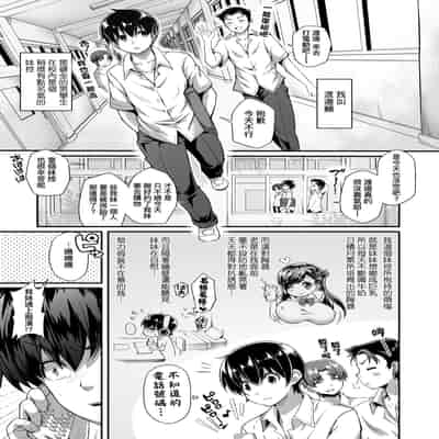 [Yakumi Benishouga] Hen na Ko demo Ii desu ka [Chinese] [Decensored] [Digital]