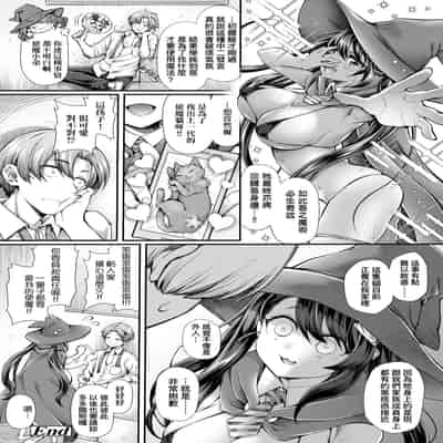 [Yakumi Benishouga] Hen na Ko demo Ii desu ka [Chinese] [Decensored] [Digital]