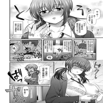 [Yakumi Benishouga] Hen na Ko demo Ii desu ka [Chinese] [Decensored] [Digital]