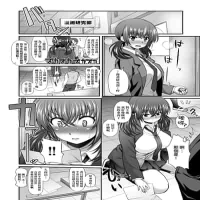 [Yakumi Benishouga] Hen na Ko demo Ii desu ka [Chinese] [Decensored] [Digital]