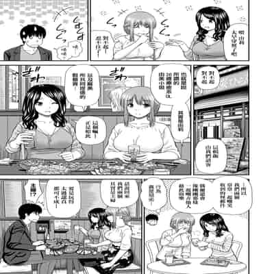 [Mori Takuya] Shitaku Nacchatta [Chinese] [Decensored] [Digital]