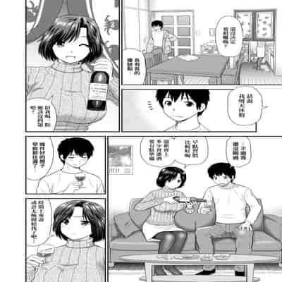 [Mori Takuya] Shitaku Nacchatta [Chinese] [Decensored] [Digital]