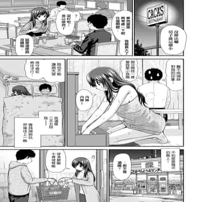 [Mori Takuya] Shitaku Nacchatta [Chinese] [Decensored] [Digital]