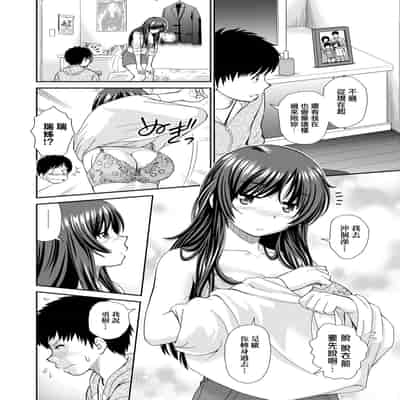[Mori Takuya] Shitaku Nacchatta [Chinese] [Decensored] [Digital]