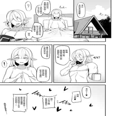 [Kilometer (Kirome)] Hitozuma Elf wa Yokkyuu Fuman [Chinese] [无毒汉化组] [Digital]