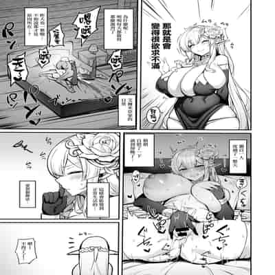 [Kilometer (Kirome)] Hitozuma Elf wa Yokkyuu Fuman [Chinese] [无毒汉化组] [Digital]
