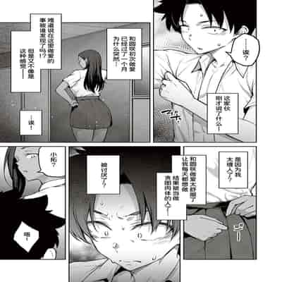 [Hiroya] Honey Temptation [Chinese] [甜族星人汉化] [Digital]